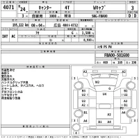 Mitsubishi CANTER лот № 4071 оценка 3  с аукциона в Японии 2