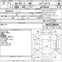 Toyota COROLLA SPORT лот № 37 оценка RA  с аукциона в Японии 2
