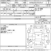Toyota CROWN лот № 10050 оценка 3  с аукциона в Японии 11