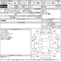 Honda SPIKE лот № 70042 оценка 4  с аукциона в Японии 11