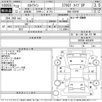 Nissan SKYLINE лот № 10055 оценка 3.5  с аукциона в Японии 11