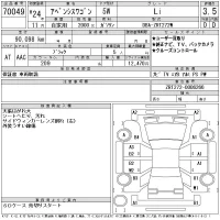 Toyota AVENSIS WAGON лот № 70049 оценка 3.5  с аукциона в Японии 11
