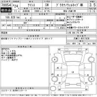 Toyota ISIS лот № 70054 оценка 3.5  с аукциона в Японии 10