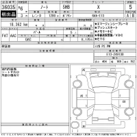 Nissan NOTE лот № 36035 оценка 5  с аукциона в Японии 11