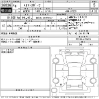 Suzuki SWIFT лот № 36036 оценка 5  с аукциона в Японии 11