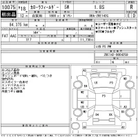 Toyota COROLLA FIELDER лот № 10075 оценка R  с аукциона в Японии 11