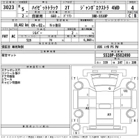 Daihatsu HIJET TRUCK лот № 3023 оценка 4  с аукциона в Японии 2