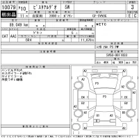 Toyota VISTA ARDEO лот № 10079 оценка 3  с аукциона в Японии 10