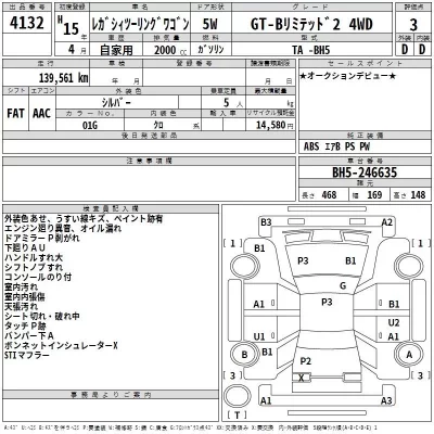 Subaru LEGACY  с аукциона в Японии