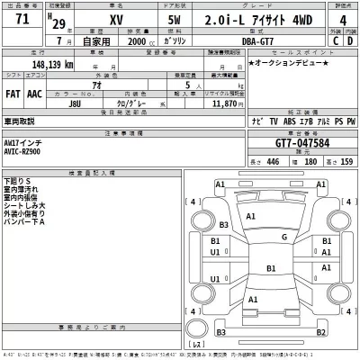 Subaru XV  с аукциона в Японии