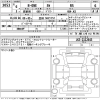 Honda N ONE лот № 3053 оценка 6  с аукциона в Японии 2