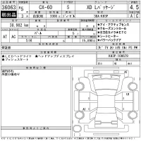 Mazda CX-60 лот № 36063 оценка 4.5  с аукциона в Японии 11