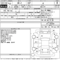 Honda CR-Z лот № 10119 оценка R  с аукциона в Японии 11