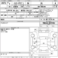 Toyota HIACE лот № 2071 оценка 4  с аукциона в Японии 2