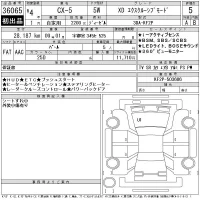 Mazda CX-5 лот № 36065 оценка 5  с аукциона в Японии 11