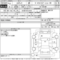 Toyota ESTIMA лот № 70102 оценка 3.5  с аукциона в Японии 11