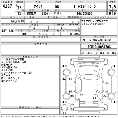 Toyota ISIS  с аукциона в Японии