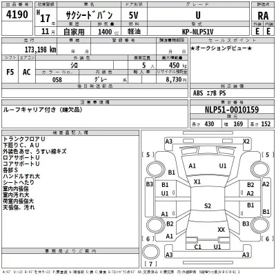 Toyota SUCCEED  с аукциона в Японии