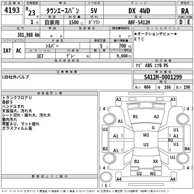 Toyota TOWN ACE VAN  с аукциона в Японии