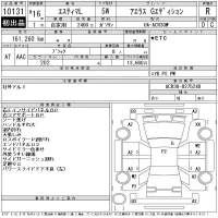 Toyota ESTIMA лот № 10131 оценка R  с аукциона в Японии 9