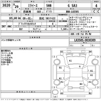 Daihatsu MIRA E S лот № 3020 оценка 4  с аукциона в Японии 2