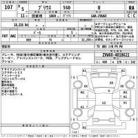 Toyota PRIUS лот № 107 оценка RA  с аукциона в Японии 2