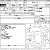 Nissan NOTE лот № 10137 оценка 3  с аукциона в Японии 11