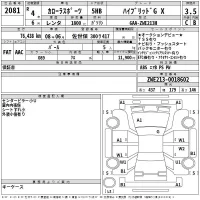 Toyota COROLLA SPORT лот № 2081 оценка 3.5  с аукциона в Японии 2