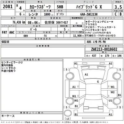 Toyota COROLLA SPORT  с аукциона в Японии
