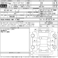 Honda ACCORD лот № 36074 оценка 4.5  с аукциона в Японии 11