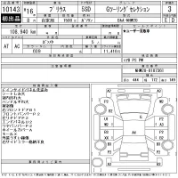 Toyota PRIUS лот № 10143 оценка 3  с аукциона в Японии 11