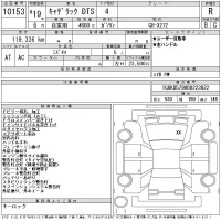 GM CADILLAC DTS лот № 10153 оценка R  с аукциона в Японии 11