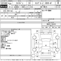 Nissan CARAVAN VAN лот № 10166 оценка R  с аукциона в Японии 11