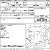 Toyota BELTA лот № 54003 оценка 3  с аукциона в Японии 2