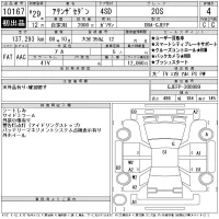 Mazda ATENZA SEDAN лот № 10167 оценка 4  с аукциона в Японии 11