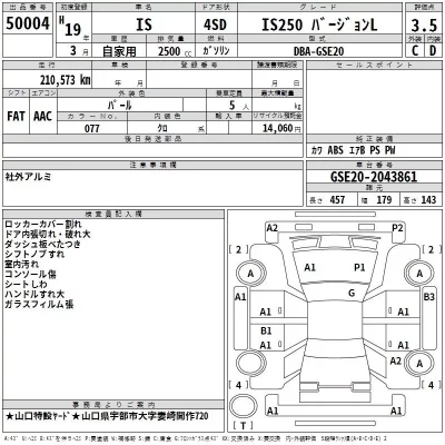 Lexus IS  с аукциона в Японии