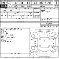 Subaru LEGACY B4 лот № 10187 оценка 3  с аукциона в Японии 11