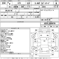 Toyota SOARER лот № 154 оценка R  с аукциона в Японии 2