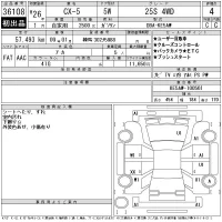 Mazda CX-5 лот № 36108 оценка 4  с аукциона в Японии 11