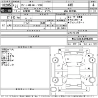 Audi A4 лот № 10205 оценка 4  с аукциона в Японии 11