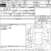 Toyota CROWN лот № 30009 оценка R  с аукциона в Японии 11