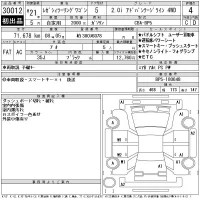 Subaru LEGACY лот № 30012 оценка 4  с аукциона в Японии 11