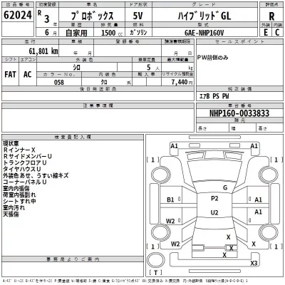 Toyota PROBOX  с аукциона в Японии