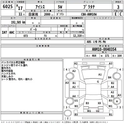 Toyota ISIS  с аукциона в Японии
