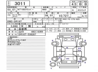 Nissan CLIPPER TRUCK лот № 3011 оценка 4.5  с аукциона в Японии 5