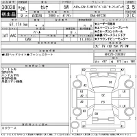 Nissan SERENA лот № 30038 оценка 3.5  с аукциона в Японии 11