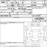 Daihatsu HIJET VAN лот № 3083 оценка S  с аукциона в Японии 2