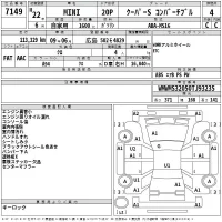 BMW MINI лот № 7149 оценка 4  с аукциона в Японии 2