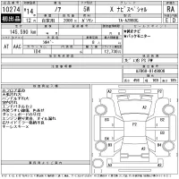 Toyota NOAH лот № 10274 оценка RA  с аукциона в Японии 11