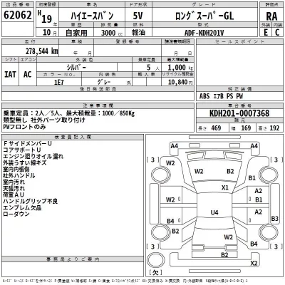 Toyota HIACE VAN  с аукциона в Японии